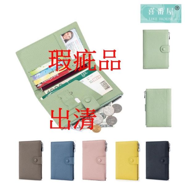【喜番屋】瑕疵出清品【SP106】 
