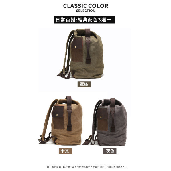 帆布配頭層牛皮水桶雙肩包男包【CLB37】 