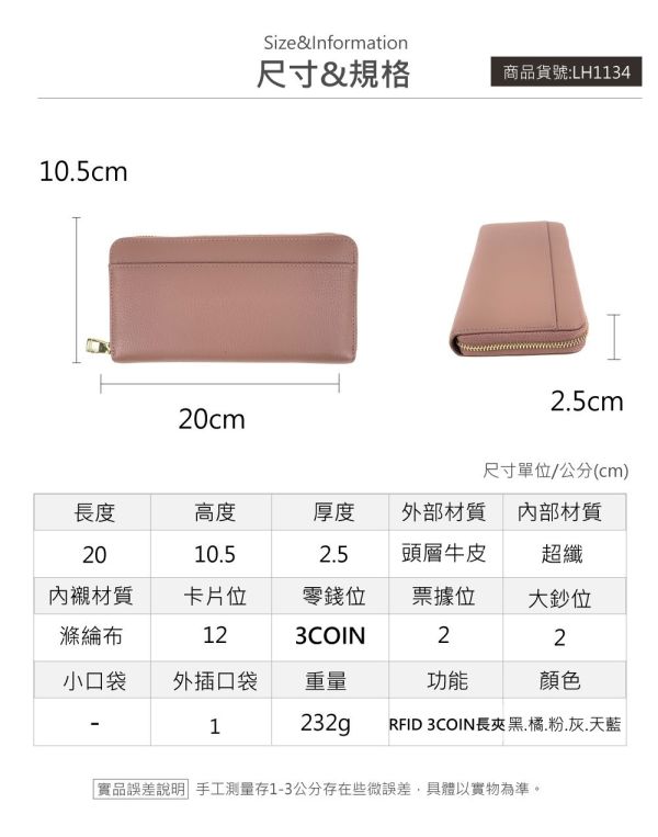 日貨-3COIN頭層牛皮拉鍊長夾女夾-LIZDAYS【LH1134】 