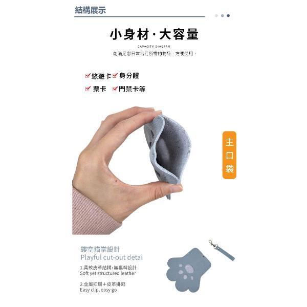 頭層牛皮貓爪造型卡片套【CB222】 