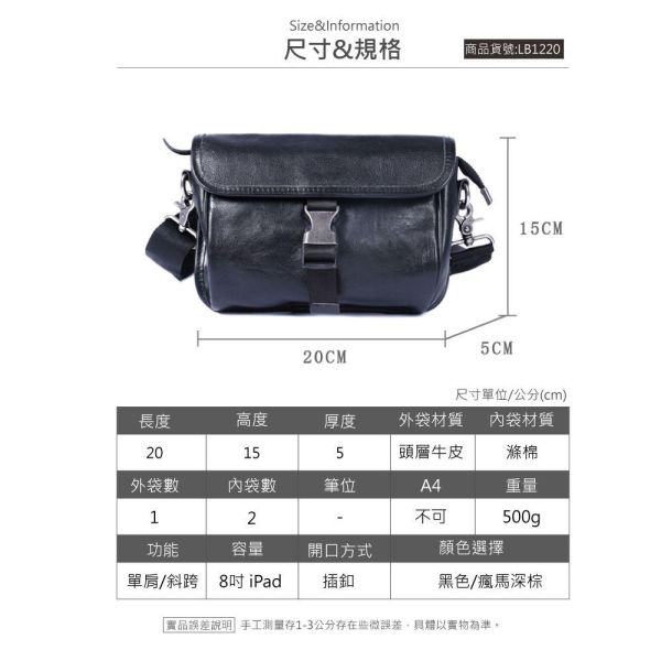 頭層牛皮翻蓋肩背小包男包【LB1220】 