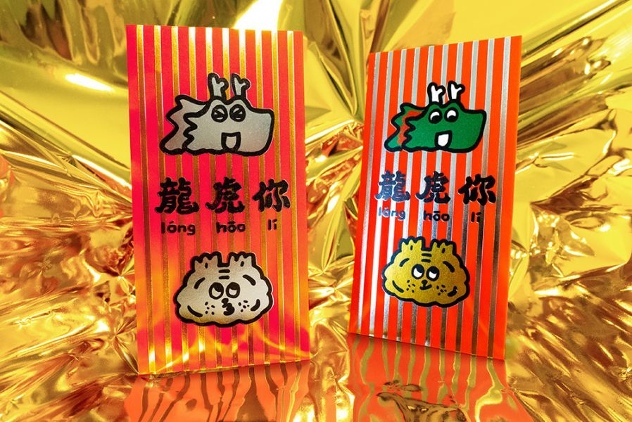 都給你啦!龍虎你紅包袋 小虎紅包,小虎,紅包,春聯,小虎day,龍年