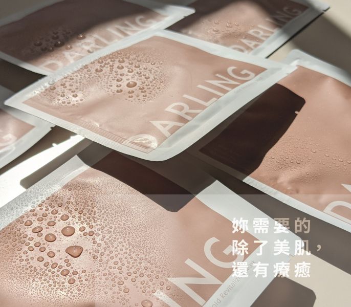 Darling 燦夜．水光修復面膜 【單片】 專利備長炭面膜奈米金箔面膜水光面膜darling面膜darlingglobal 專利黑面膜金箔導入pga保濕雷射術後面膜皮秒雷射鳳凰電波維持