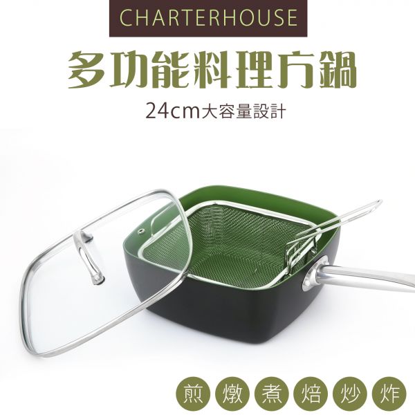 【贈】多功能料理方鍋組(限宅配) 
