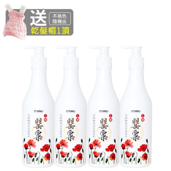 MIAU 上癮罌粟香氛3秒瞬效高光護髮素500ml/水晶之淚護髮素/強健髮質/減少毛躁/滋養秀髮/保濕+護色/瞬間護髮素/歡樂智多星介紹~獨特希臘水晶之淚 溫柔呵護健髮成份 