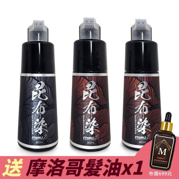 MIAU【昆布速染草本精華素】快速換色/完美遮蓋白髮/免調染膏/修護和鎖色的無臭配方/台灣生產〈無添加PPD/重金屬/甲醛/酯類防腐劑〉 