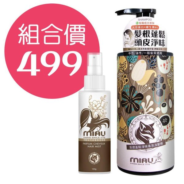 MIAU-神獸系列滋養髮香噴霧/隨身瓶100g/清新去味同時保濕修護、蓬鬆亮澤/【狐狸/貓頭鷹/孔雀/花豹/公鹿】共五款 