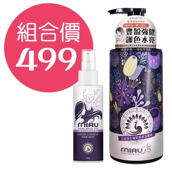 MIAU-神獸系列滋養髮香噴霧/隨身瓶100g/清新去味同時保濕修護、蓬鬆亮澤/【狐狸/貓頭鷹/孔雀/花豹/公鹿】共五款 