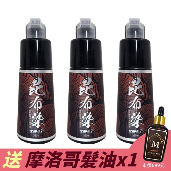 MIAU【昆布速染草本精華素】快速換色/完美遮蓋白髮/免調染膏/修護和鎖色的無臭配方/台灣生產〈無添加PPD/重金屬/甲醛/酯類防腐劑〉 