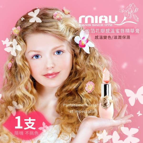 【8.9月滿額贈品】MIAU金箔花瓣感溫蜜唇精華膏-1支(隨機贈送恕不挑色) 護唇膏、金箔、感溫變色、口紅、