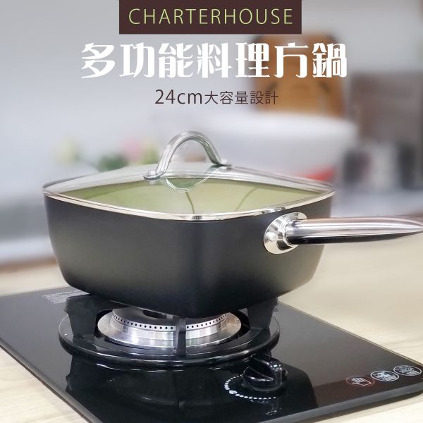 【贈】多功能料理方鍋組(限宅配) 