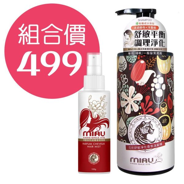 MIAU-神獸系列滋養髮香噴霧/隨身瓶100g/清新去味同時保濕修護、蓬鬆亮澤/【狐狸/貓頭鷹/孔雀/花豹/公鹿】共五款 