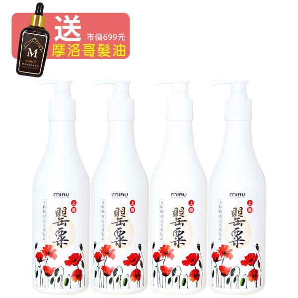 MIAU 上癮罌粟香氛3秒瞬效高光護髮素500ml/水晶之淚護髮素/強健髮質/減少毛躁/滋養秀髮/保濕+護色/瞬間護髮素/歡樂智多星介紹~獨特希臘水晶之淚 溫柔呵護健髮成份 