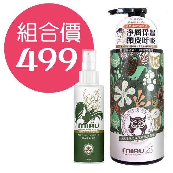 MIAU-神獸系列滋養髮香噴霧/隨身瓶100g/清新去味同時保濕修護、蓬鬆亮澤/【狐狸/貓頭鷹/孔雀/花豹/公鹿】共五款 