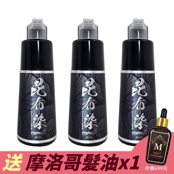 MIAU【昆布速染草本精華素】快速換色/完美遮蓋白髮/免調染膏/修護和鎖色的無臭配方/台灣生產〈無添加PPD/重金屬/甲醛/酯類防腐劑〉 