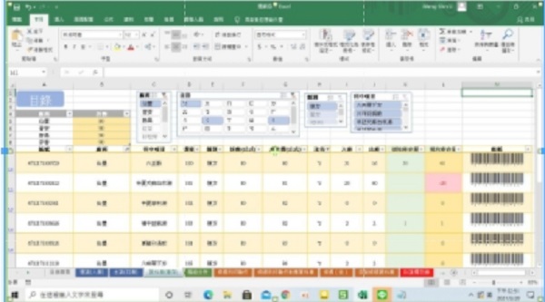 EXCEL進銷存模板 EXCEL進銷存/客製化/公司/掃條碼/進貨/銷貨/庫存管理/模板