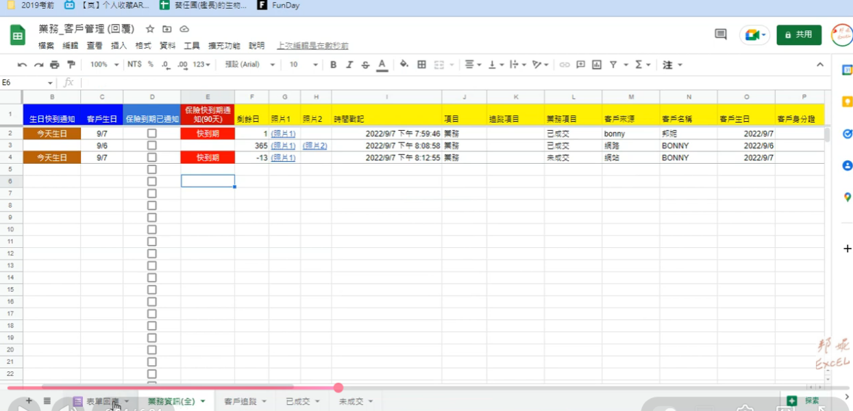 EXCEL客戶關係管理CRM | GOOGLE表單&試算表 | 業務相關客戶追蹤 | 業務成交和未成交核對紀錄 | 到期通知 | 剩餘天數通知 EXCEL客戶關係管理CRM | GOOGLE表單&試算表 | 業務相關客戶追蹤 | 業務成交和未成交核對紀錄 | 到期通知 | 剩餘天數通知