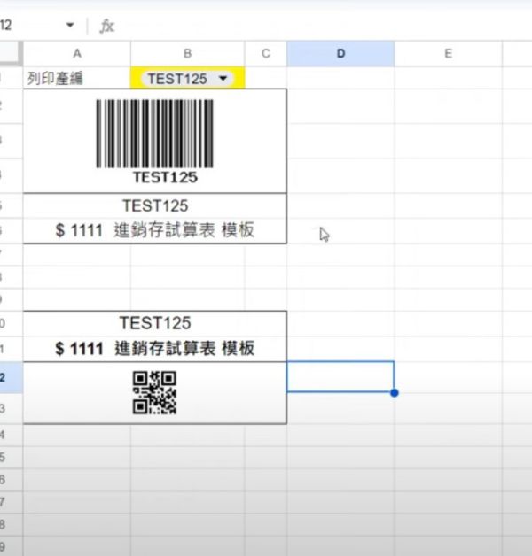 【GOOGLE試算表】進銷存+【客戶歷史查詢】&客戶【銷帳】功能｜掃條碼&條碼標籤列印｜QRCODE或一維128｜ 【GOOGLE試算表】進銷存+【客戶歷史查詢】&客戶【銷帳】功能｜掃條碼&條碼標籤列印｜QRCODE或一維128｜