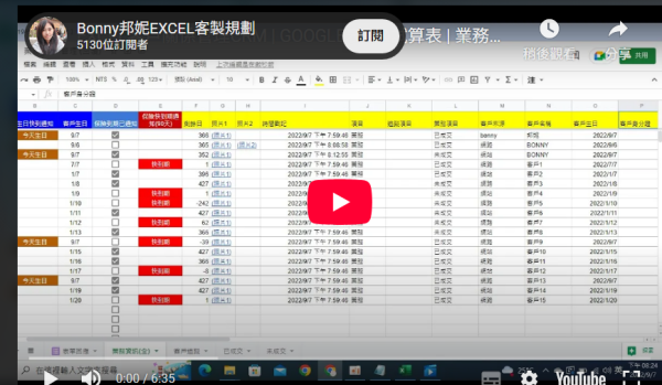 EXCEL客戶關係管理CRM | GOOGLE表單&試算表 | 業務相關客戶追蹤 | 業務成交和未成交核對紀錄 | 到期通知 | 剩餘天數通知 EXCEL客戶關係管理CRM | GOOGLE表單&試算表 | 業務相關客戶追蹤 | 業務成交和未成交核對紀錄 | 到期通知 | 剩餘天數通知