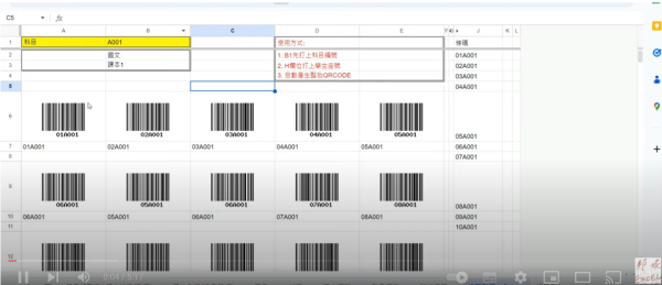 【GOOGLE試算表】｜學生【作業簿】貼條碼，掃條碼自動呈現【交作業紀錄】和候補【遲交狀況】｜批量印製條碼可以QRCODE也可以一維｜規劃呈現｜可應用模式在很多方向 【GOOGLE試算表】｜學生【作業簿】貼條碼,掃條碼自動呈現【交作業紀錄】和候補【遲交狀況】｜批量印製條碼可以QRCODE也可以一維｜規劃呈現｜可應用模式在很多方向