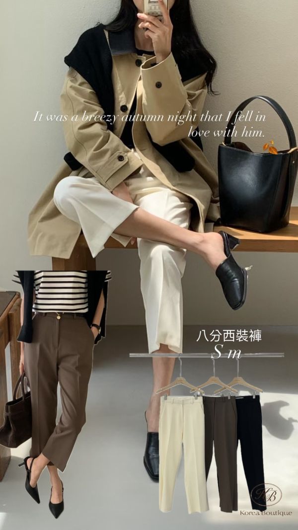 Fw57 秋季 質感八分西裝褲 