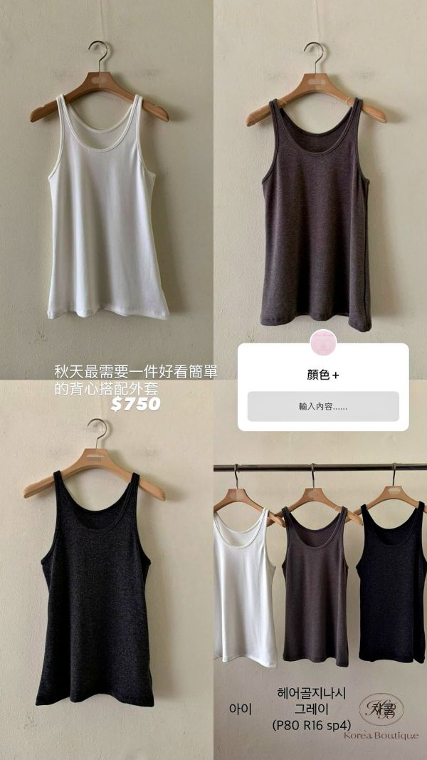 Fw242 秋季 背心可單穿 內搭 