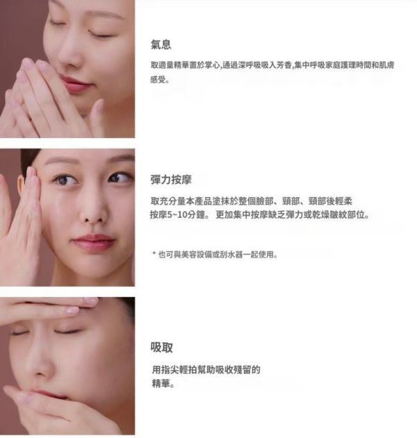 Make04 Pitherapy 抗皺精華 