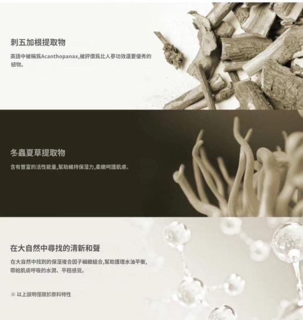 Make06 Pitherapy 防曬 