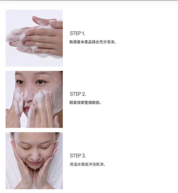 Make05 Pitherapy 潔面乳 