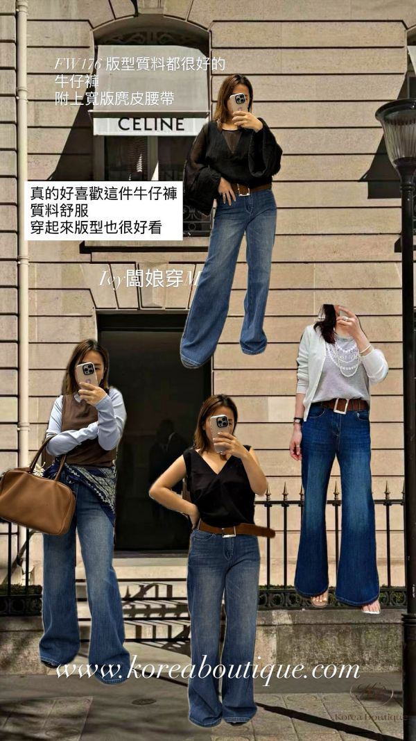 Fw176 秋季 版型質料都很棒的牛仔褲 附上麂皮皮帶 有彈性 
