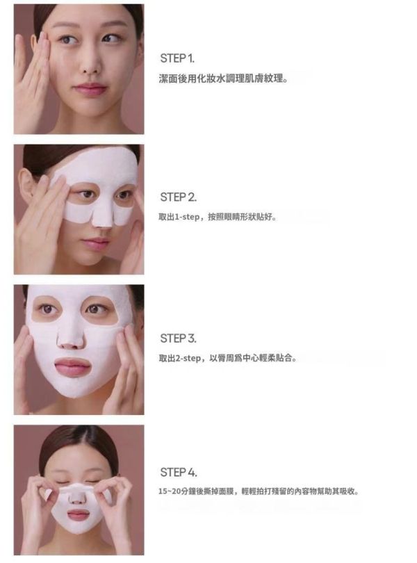 Make08 Pitherapy 面膜 