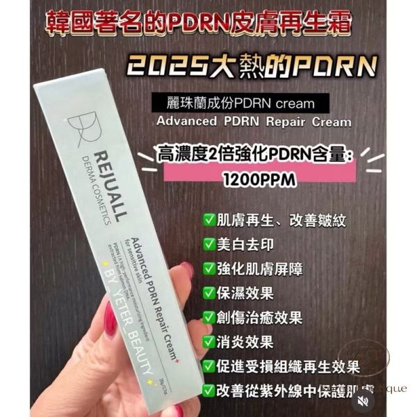Make10 夏裝 超厲害濃度PDRN高其他保養品好幾倍麗珠蘭修復霜 適合痘疤 