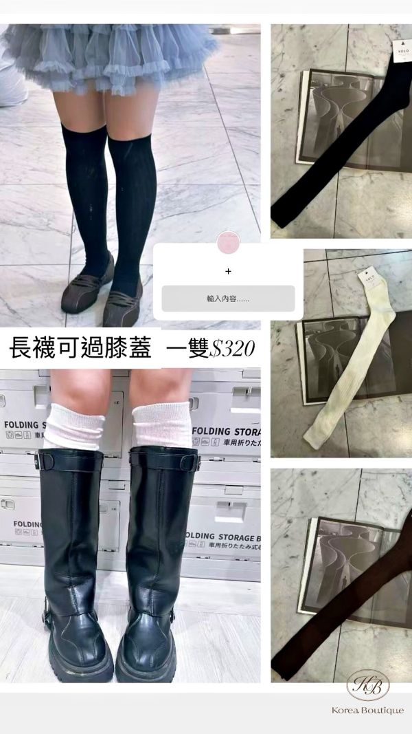 Fw271 秋季 秋冬新款襪 長襪過膝 