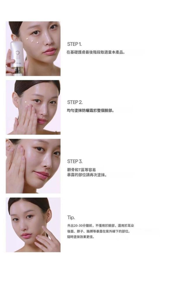 Make06 Pitherapy 防曬 