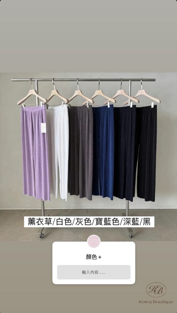 Su36 夏裝 百搭舒服的螺紋褲 