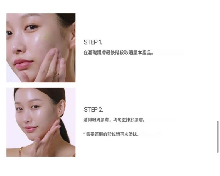 Make07 Pitherapy 防曬BB霜 