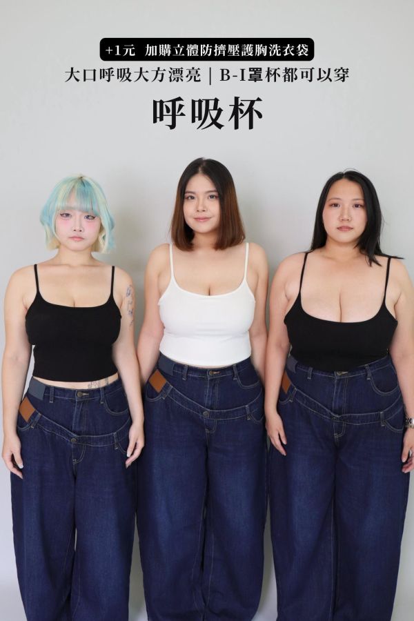 【呼吸杯】U領露背短版BRATOP 