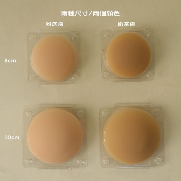 柔柔貼-不透色無膠隱形胸貼(大胸/小胸款) 