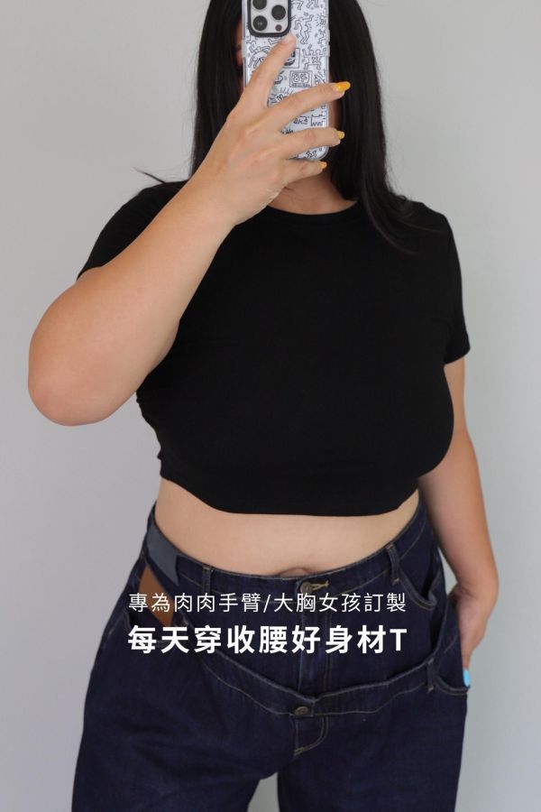 每天穿收腰好身材T 