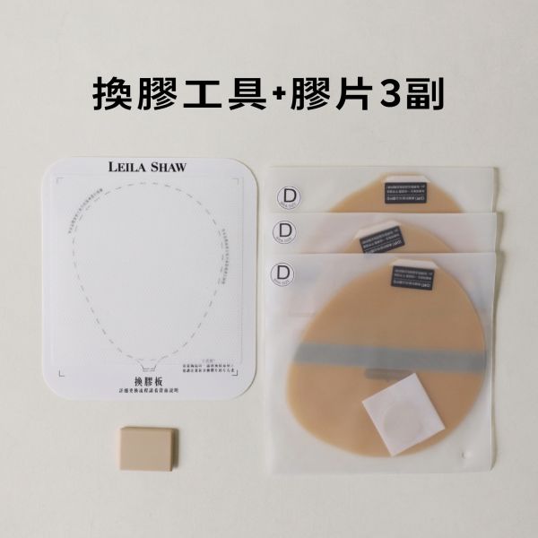 牛奶糖換膠片+換膠工具 