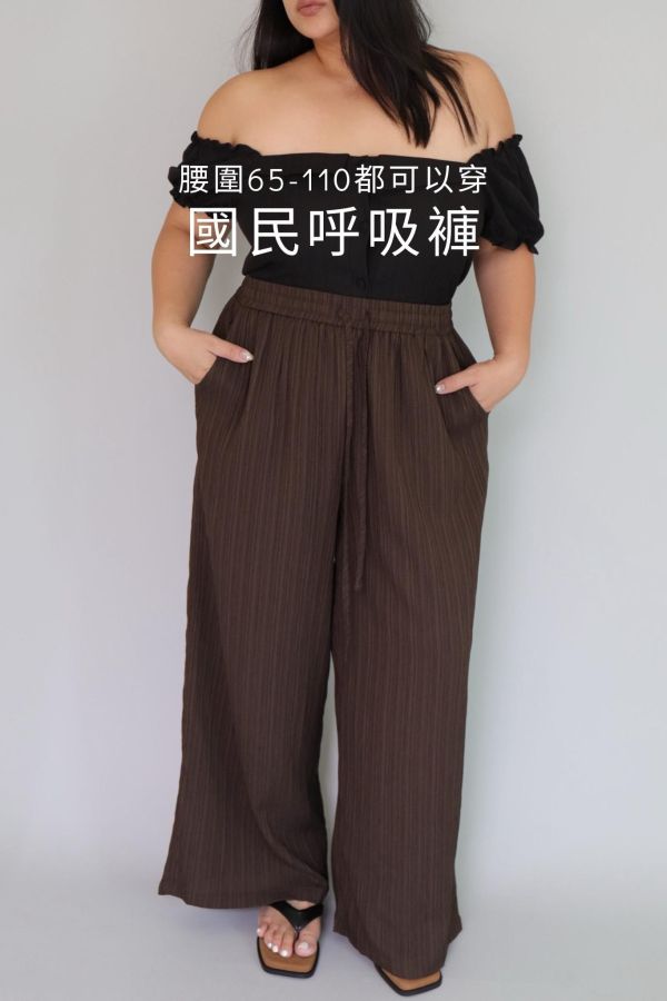 【LSMADE】國民呼吸褲｜腰圍65-110CM都能穿（摩卡咖） 