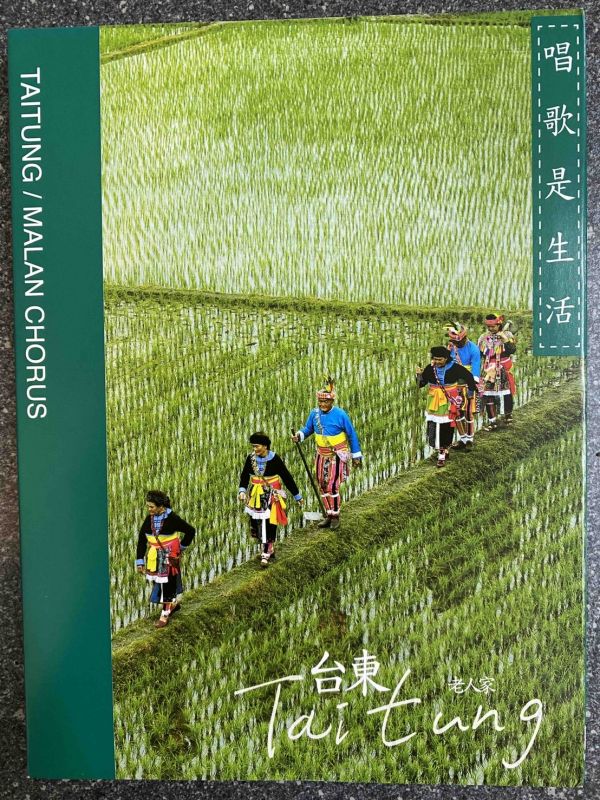 台東 老人家 Taitung Malan Chorus - 唱歌是生活 野火樂集,馬蘭吟唱隊,郭英男,唱歌,生活,秋月商店,台東,阿美族