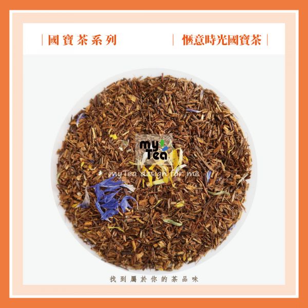 愜意時光國寶茶 