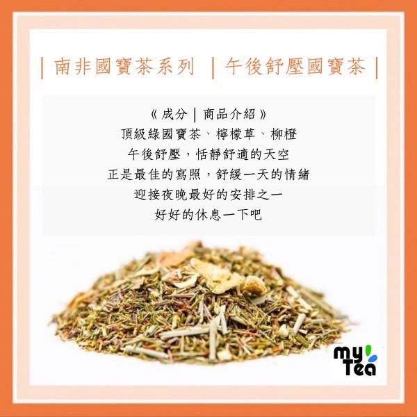 十入三角立體茶包 中秋節,送禮,草本茶,mytea,禮物