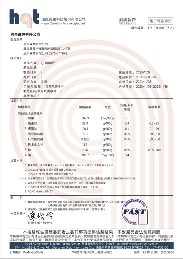 QQ豬尾巴（300g切塊包） 阿珠媽肉肉QQ豬尾巴,滷豬尾巴推薦,下酒菜排行,滷豬尾推薦,滷味宅配第一名,滷味真空包,滷豬尾介紹