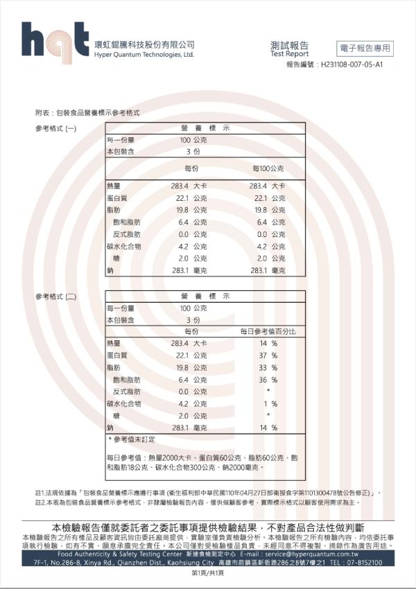 嫩口豬舌頭（300g切片包） 阿珠媽肉肉,滷味下酒菜宅配,下酒菜網購,下酒菜推薦,下酒菜排行,滷豬舌推薦,滷味宅配第一名,滷味真空包,滷豬舌介紹