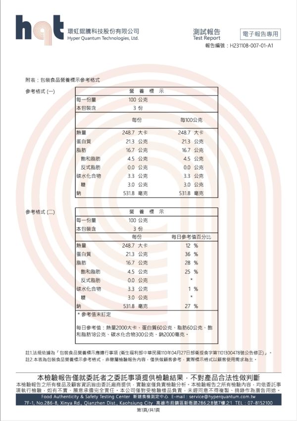 香滷豬耳絲（300g切片包） 阿珠媽肉肉,滷味下酒菜宅配,下酒菜網購,下酒菜推薦,下酒菜排行,滷豬耳朵推薦,滷味宅配第一名,滷味真空包,滷豬耳朵介紹