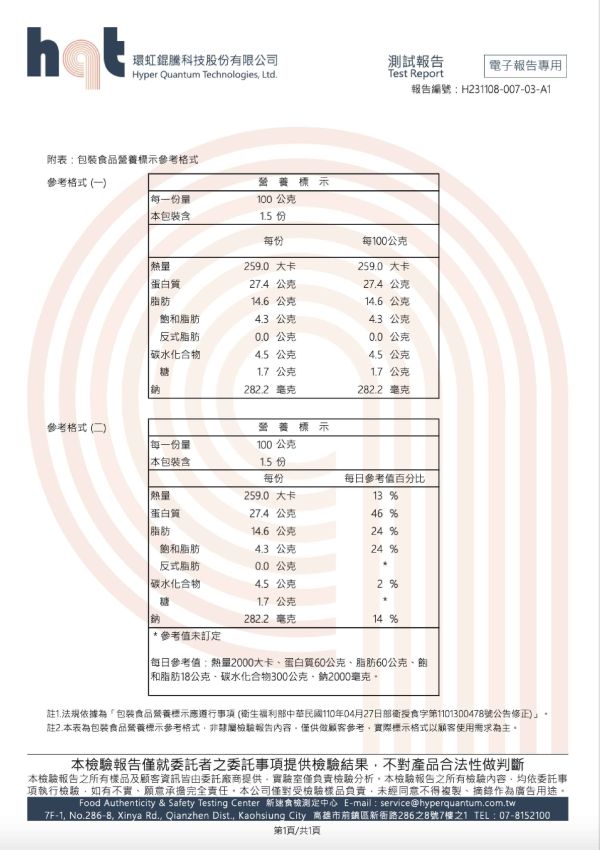 微笑嘴邊肉(150g) 