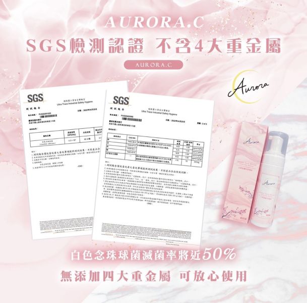 Aurora.c 沁香潔膚私密慕斯 