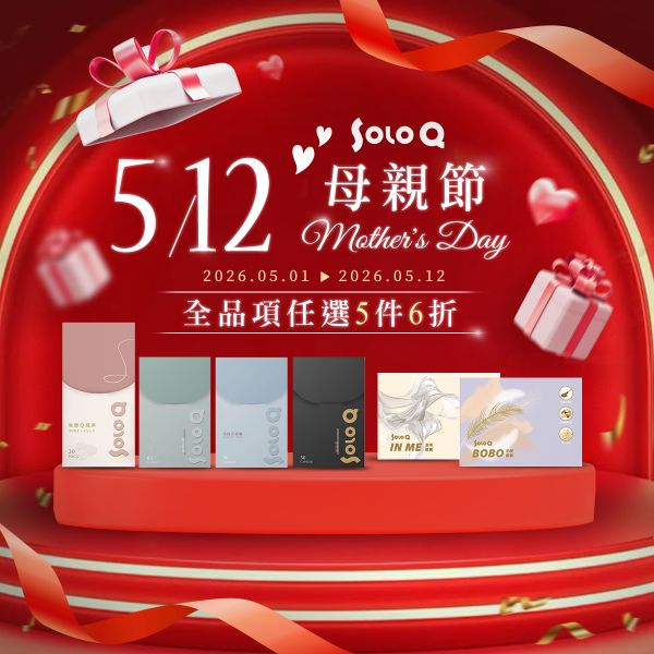SoloQ 母親節 任選5件6折 酵素 減肥 護肝 私密保養 豐胸 瘦身